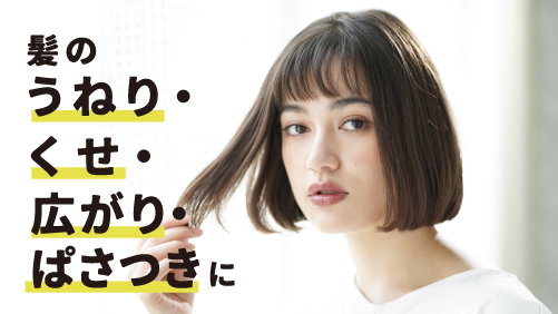 ラエナ UNヘアミスト＜洗い流さないヘアトリートメント＞