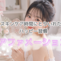 アファメーションは鏡の前でやるのが、いちばん効く
