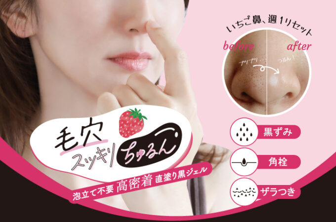 毛穴スッキリ!泡立て不要。高密着 直塗りジェル。いちご鼻、週1リセット!お肌の黒ずみ、角栓、ザラつきに ラエナ ケアナブラックジェルウォッシュ「けあなさん」