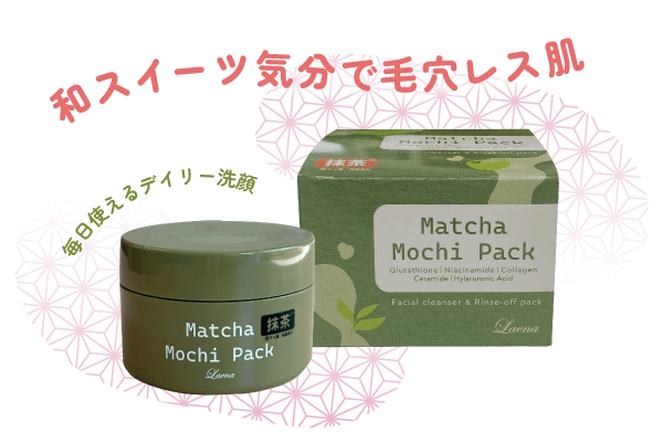 ラエナ 抹茶もちパック