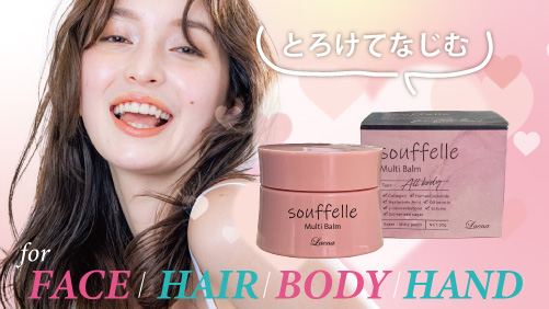 ラエナ スフェル マルチバーム