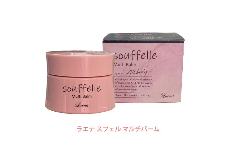 全身使える新感覚のマルチバーム 「ラエナ スフェル マルチバーム」 商品画像